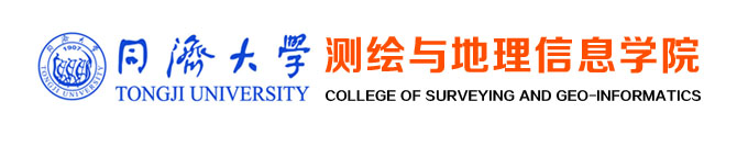 同济大学