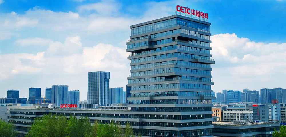 中国电子科技集团公司第十六研究所