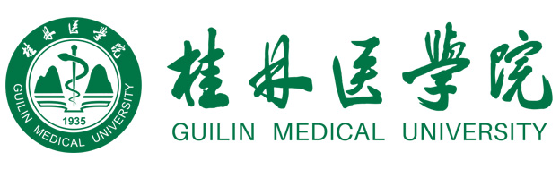 桂林医学院