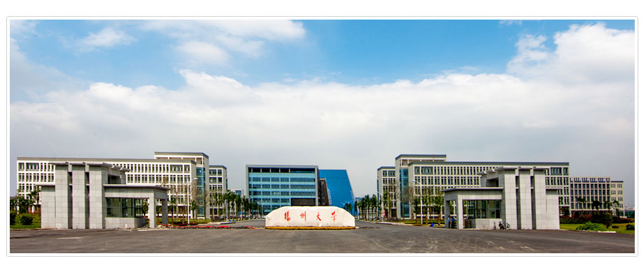 扬州大学