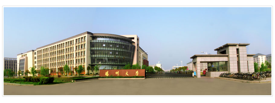 扬州大学