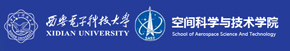 西安电子科技大学空间科学与技术学院