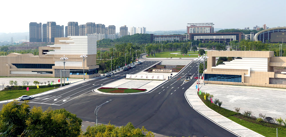 长江师范学院