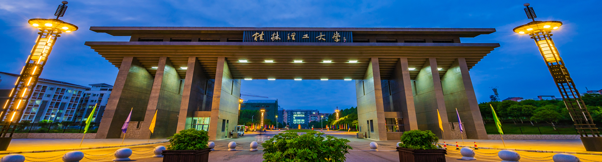 桂林理工大学2023年招聘公告