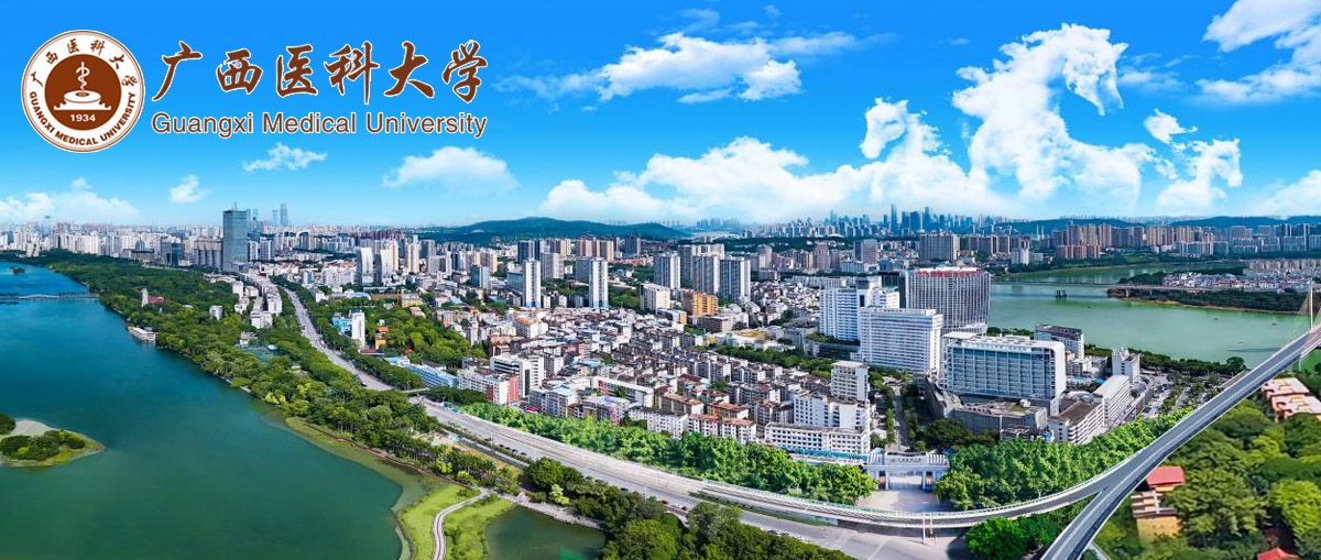 诚邀全球英才依托广西医科大学申报海外优青项目