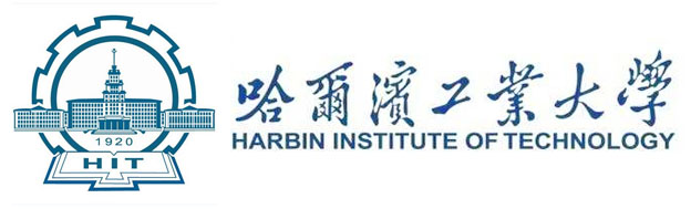 哈尔滨工业大学诚聘海内外人才