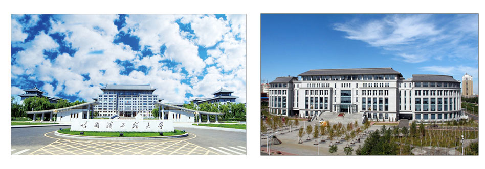 哈尔滨工程大学