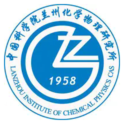 中国科学院兰州化学物理研究所