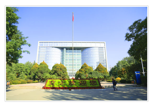 兰州交通大学