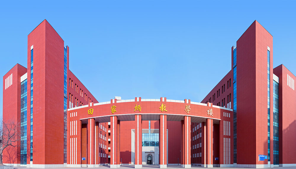 兰州交通大学