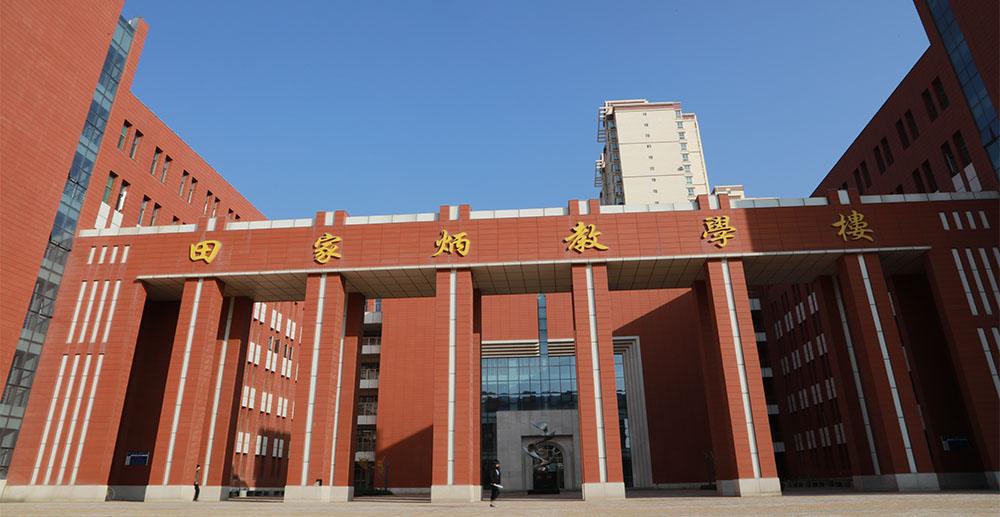 兰州交通大学