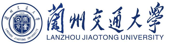 兰州交通大学2019年诚聘海内外博士英才计划