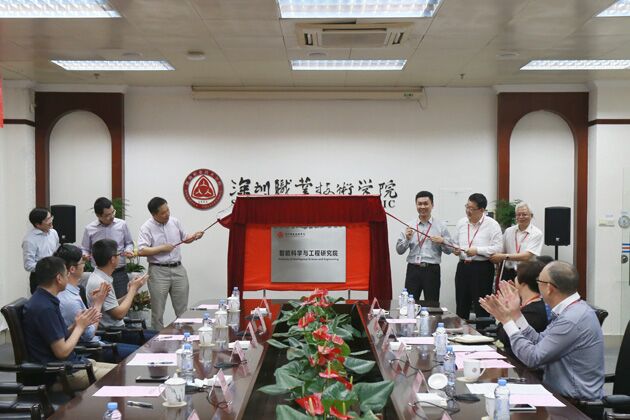 深圳职业技术学院智能科学与工程研究院