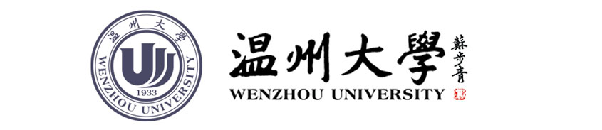 温州大学