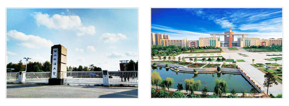 西北政法大学