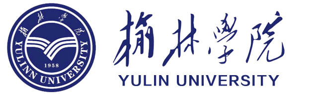 榆林学院