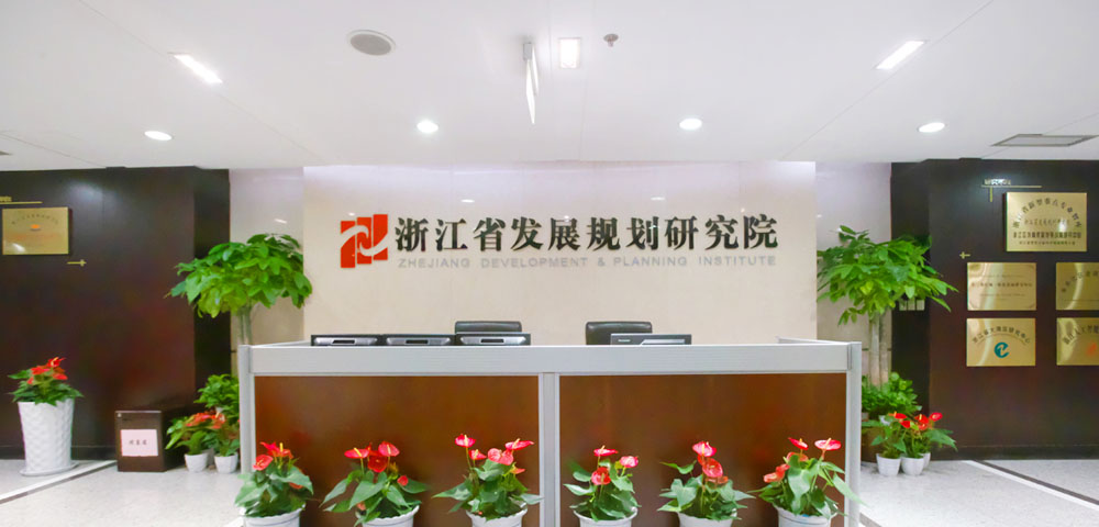 浙江师范大学