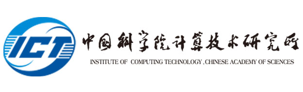 中国科学院计算技术研究所诚聘高层次人才公告