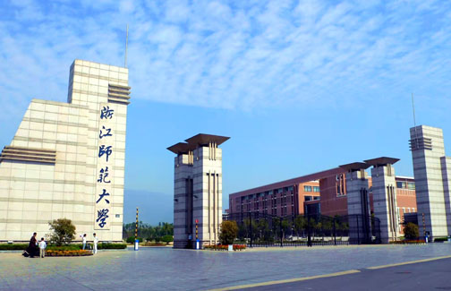 浙江师范大学