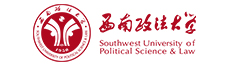 西南政法大学